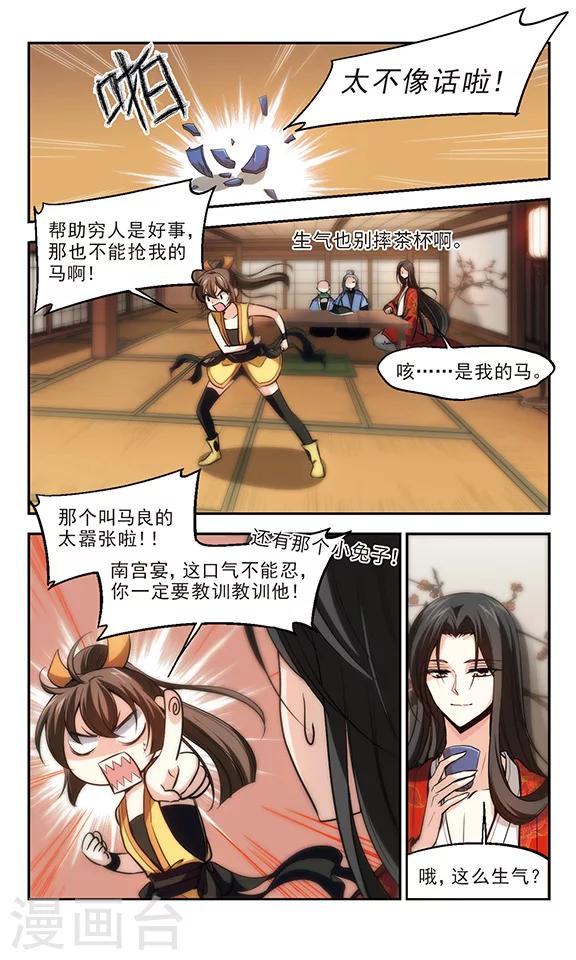 第22话 穷人也要有骨气！-第23话