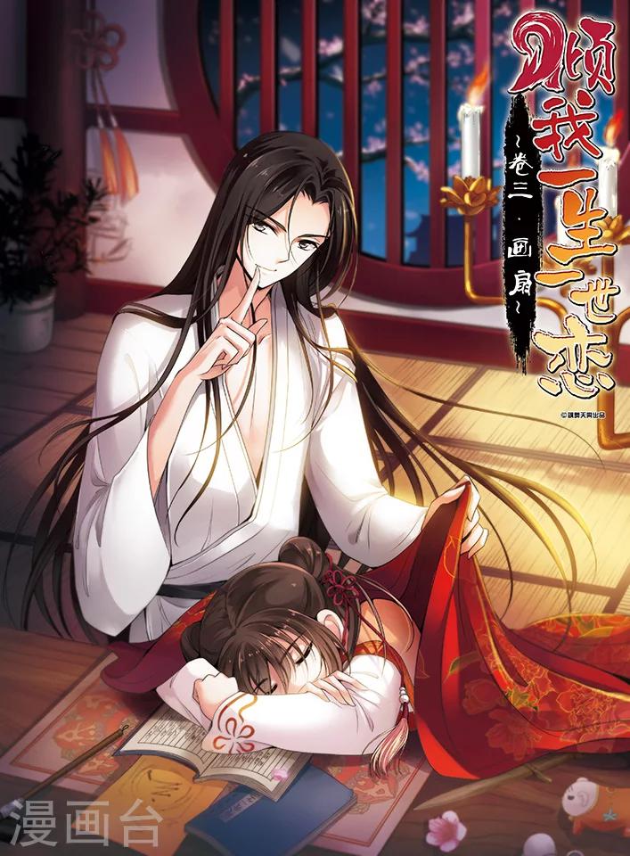 第24话 天一劫锁阵-第25话