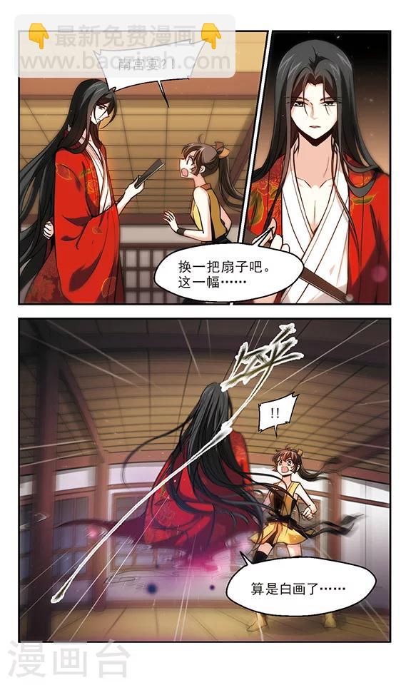 第24话 天一劫锁阵-第25话