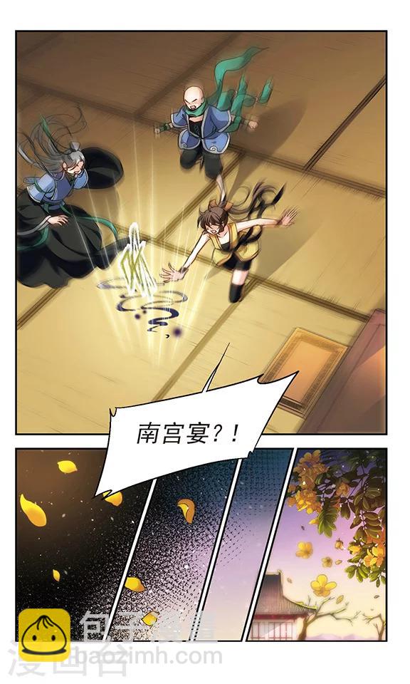 第24话 天一劫锁阵-第25话