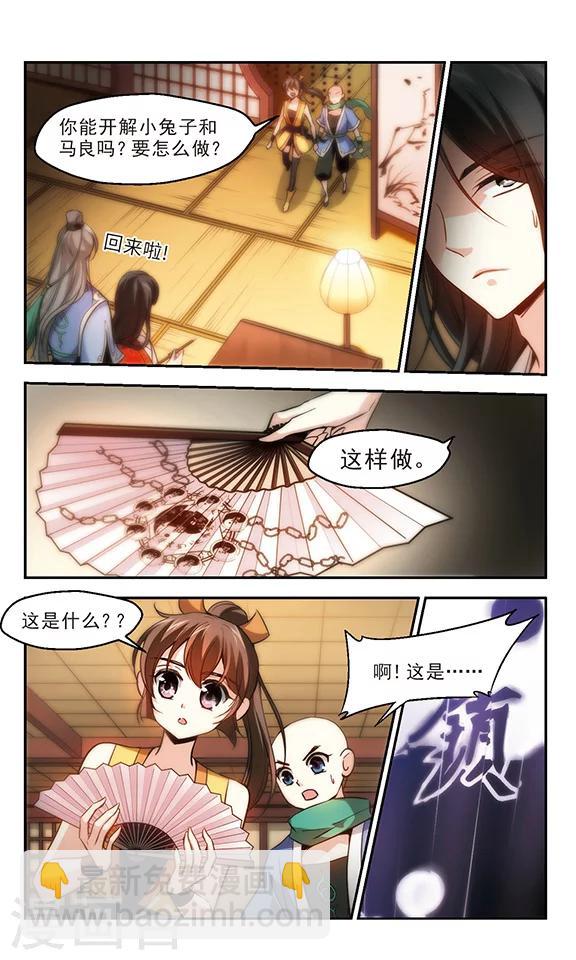 第24话 天一劫锁阵-第25话