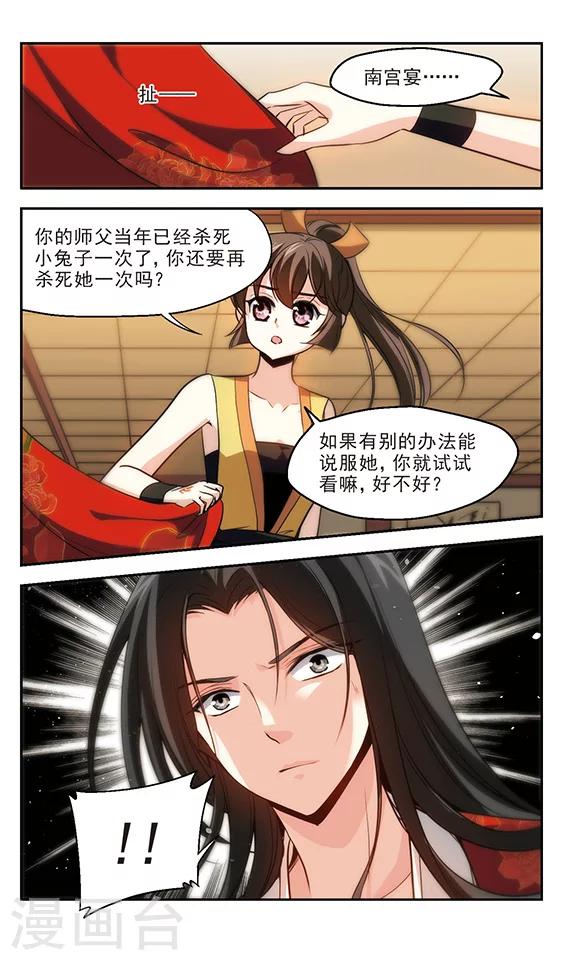 第24话 天一劫锁阵-第25话