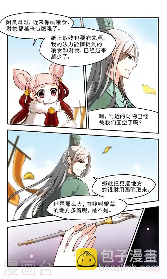 第26话 如果这就是结局-第27话