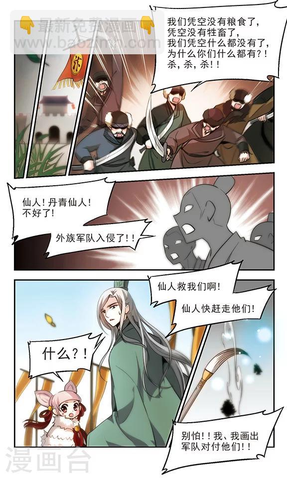 第26话 如果这就是结局-第27话