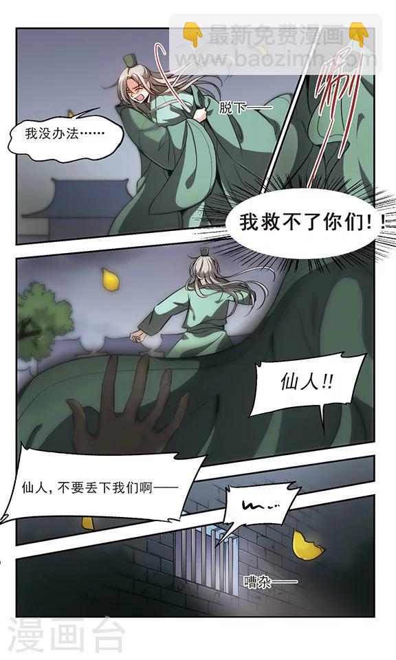 第26话 如果这就是结局-第27话