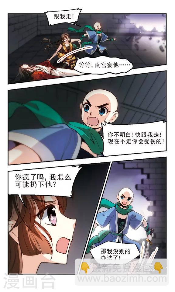 第26话 如果这就是结局-第27话