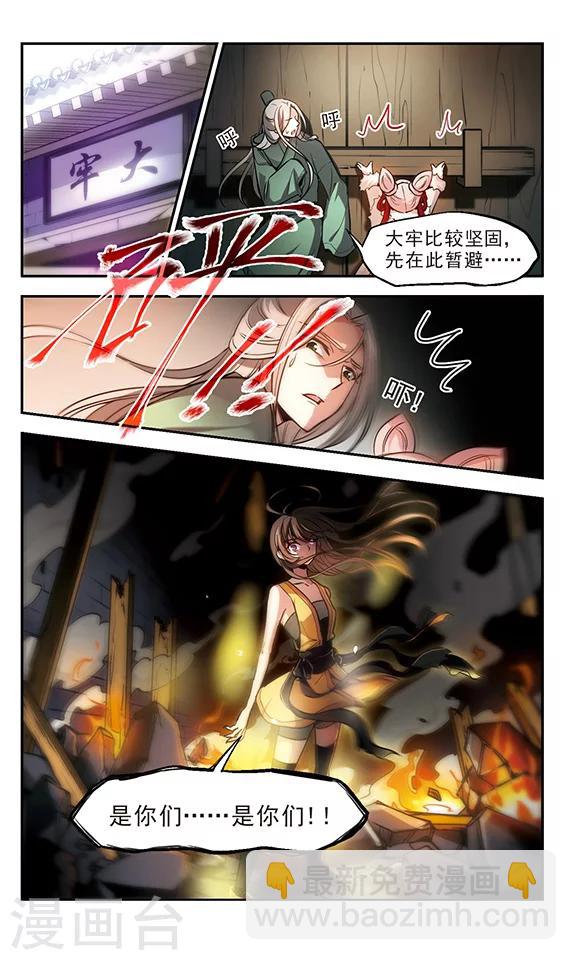 第26话 如果这就是结局-第27话