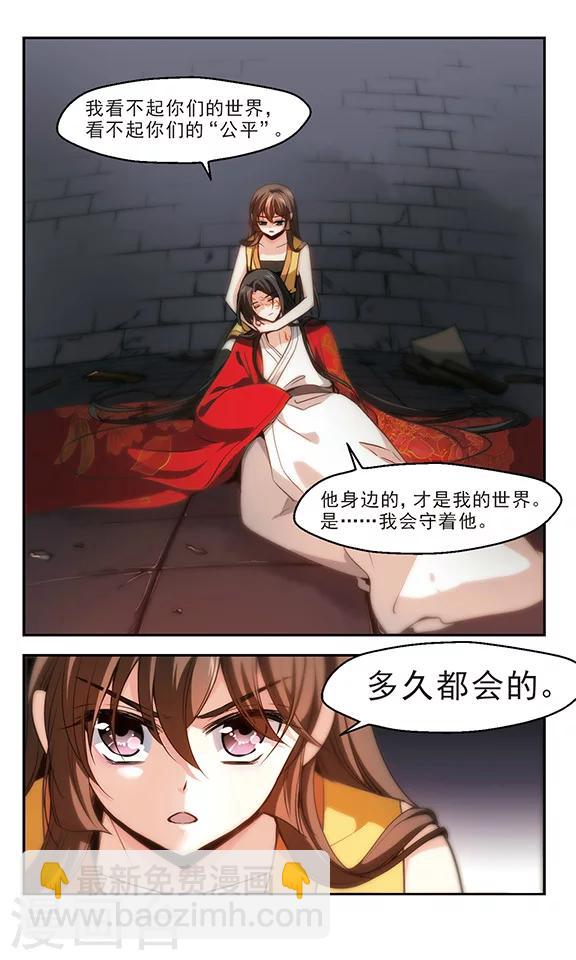 第26话 如果这就是结局-第27话