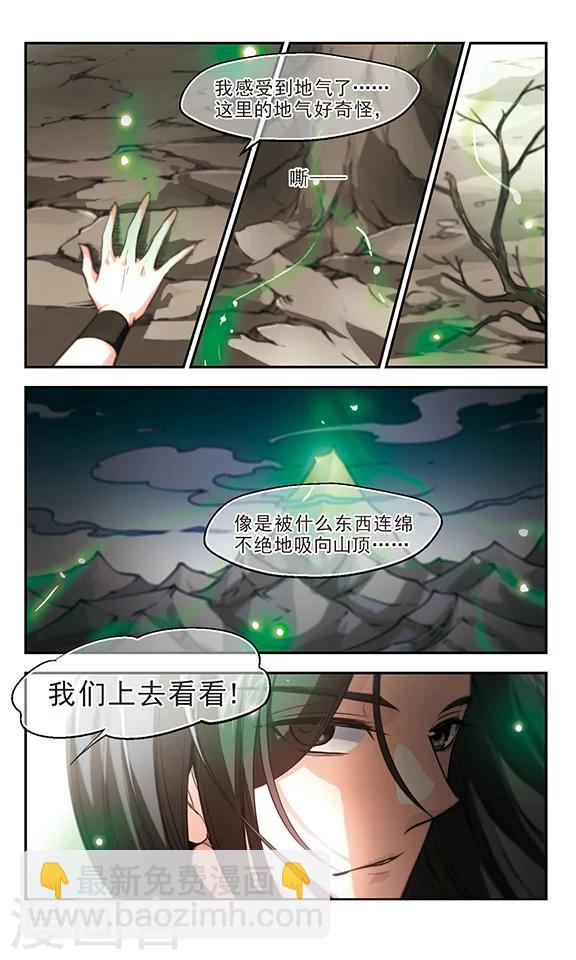 第28话 这里是岐山！-第29话