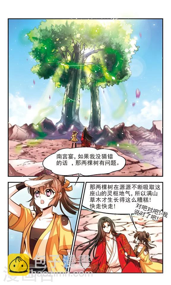 第28话 这里是岐山！-第29话