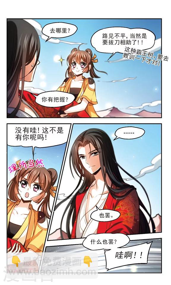 第28话 这里是岐山！-第29话