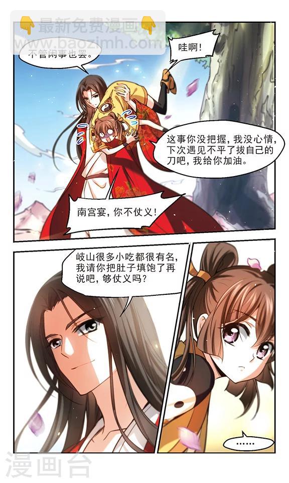 第28话 这里是岐山！-第29话