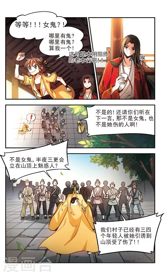 第28话 这里是岐山！-第29话