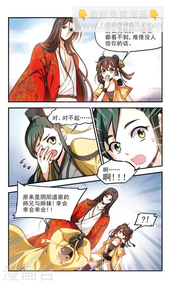 第28话 这里是岐山！-第29话