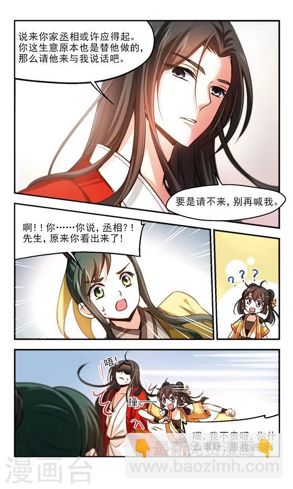 第28话 这里是岐山！-第29话