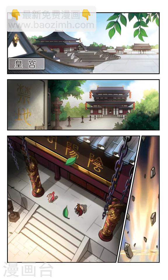 第28话 这里是岐山！-第29话