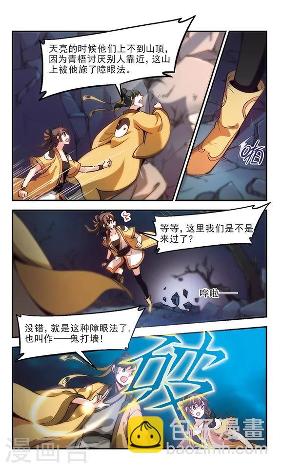 第30话 凤凰泪-第31话