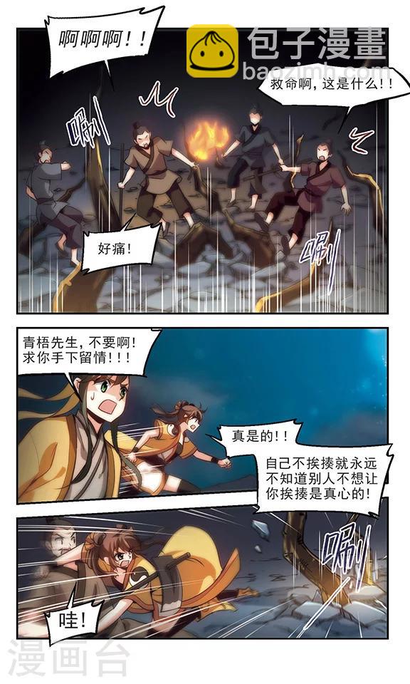 第30话 凤凰泪-第31话