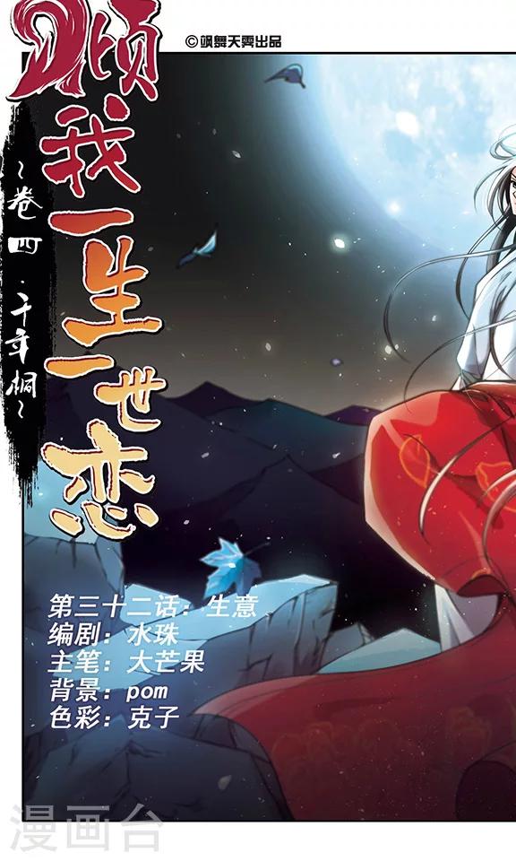 第32话 生意-第33话