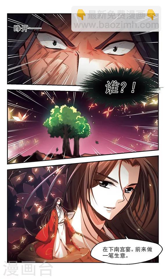 第32话 生意-第33话