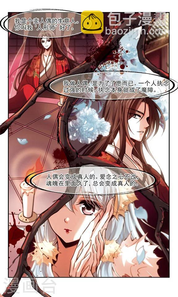 第32话 生意-第33话