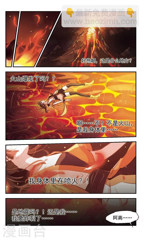 第32话 生意-第33话