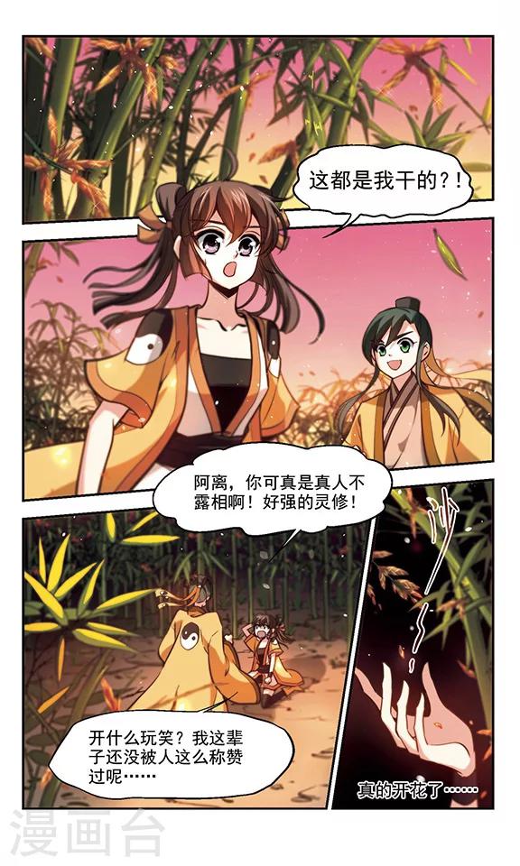 第32话 生意-第33话