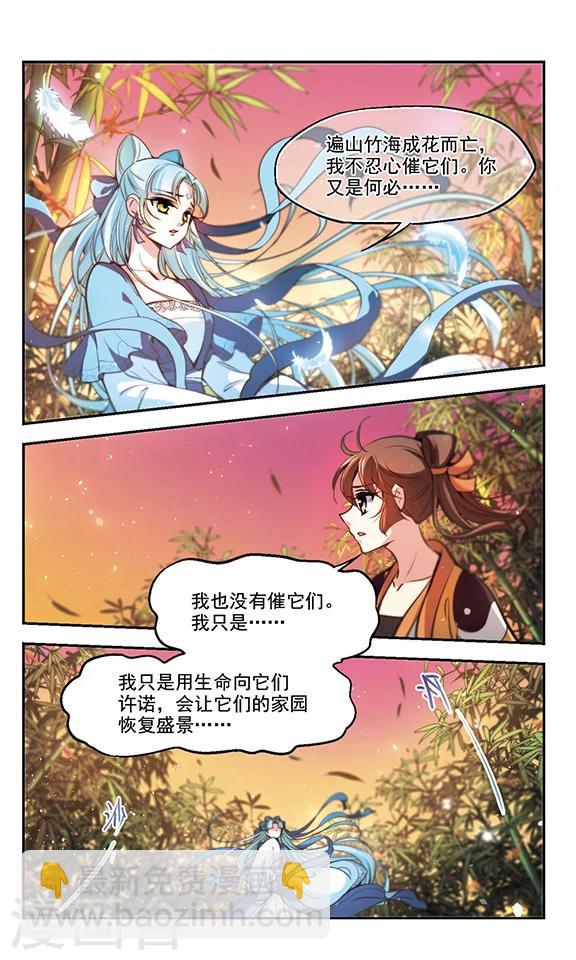 第32话 生意-第33话