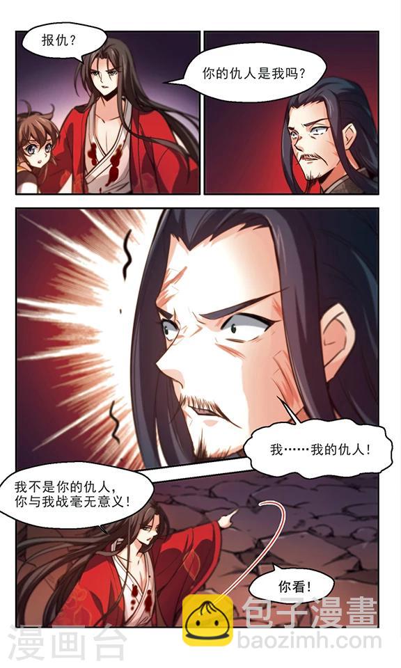 第36话 血色澧泉-第37话