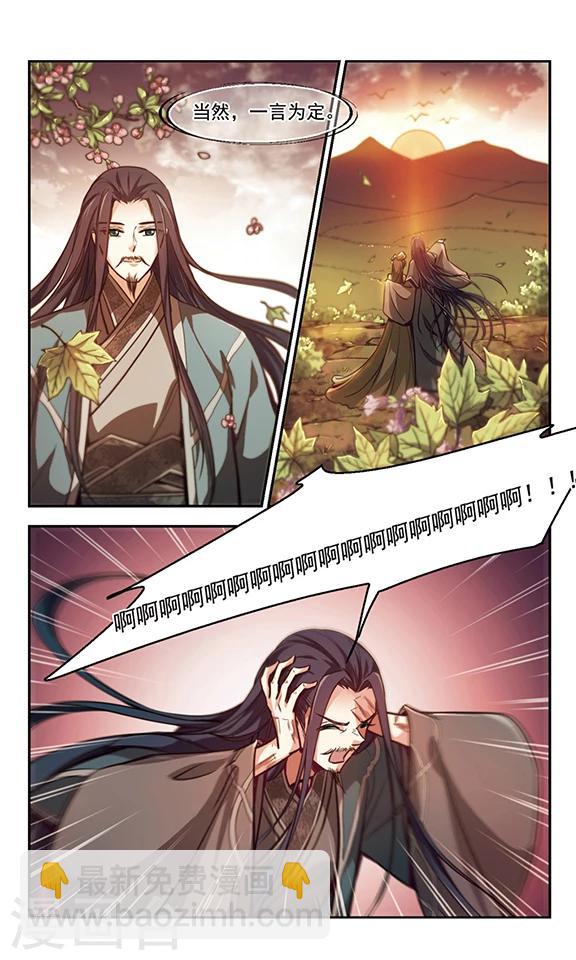 第36话 血色澧泉-第37话