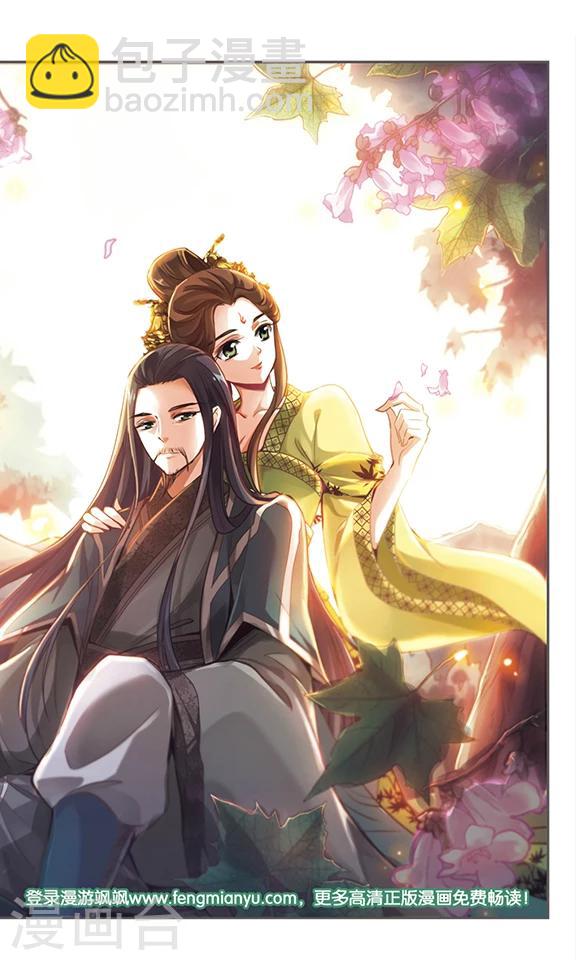 第36话 血色澧泉-第37话