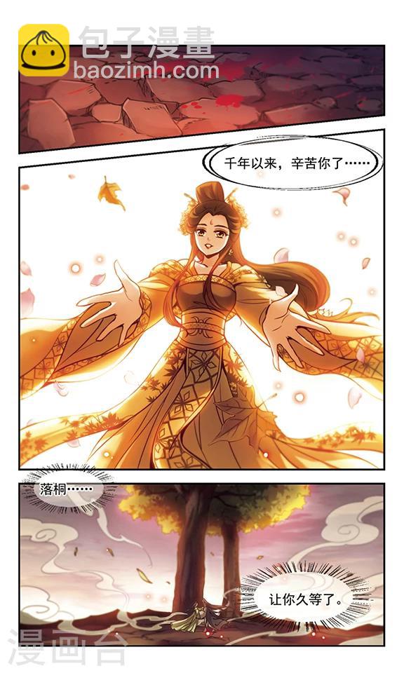 第36话 血色澧泉-第37话