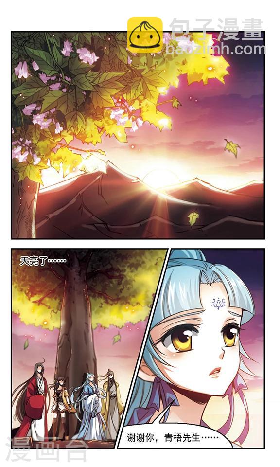 第36话 血色澧泉-第37话