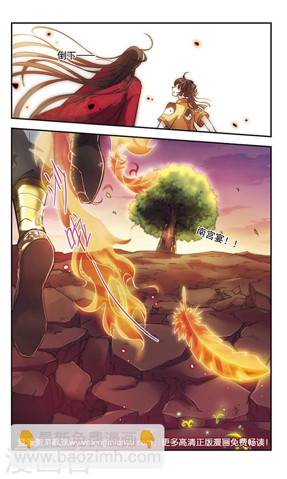 第36话 血色澧泉-第37话