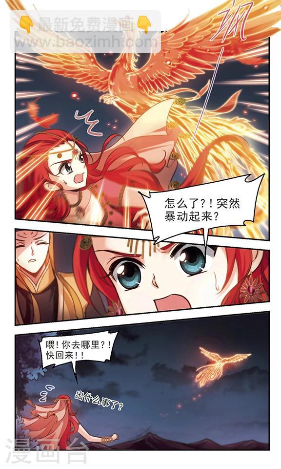 第36话 血色澧泉-第37话