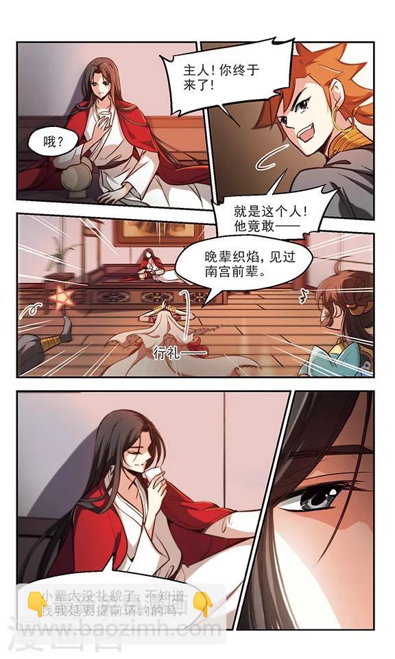 第38话 帝师之情-第39话