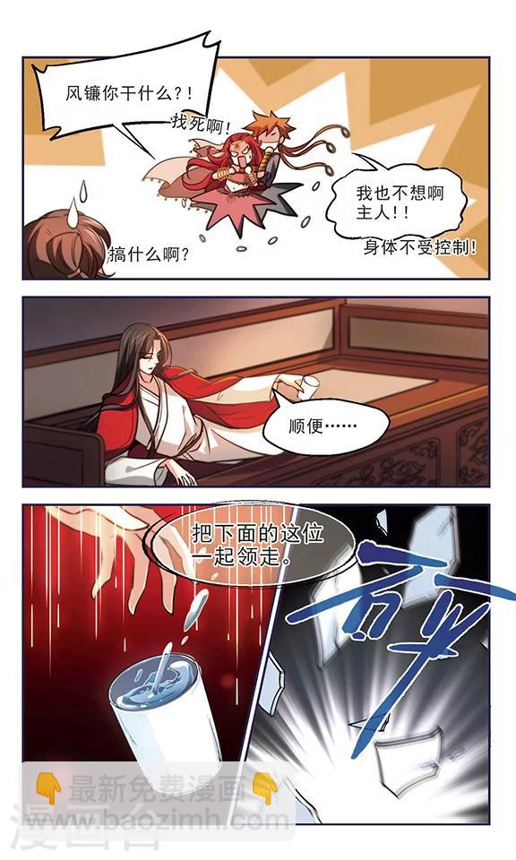 第38话 帝师之情-第39话