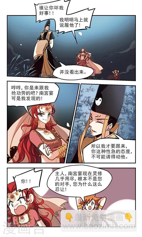 第38话 帝师之情-第39话