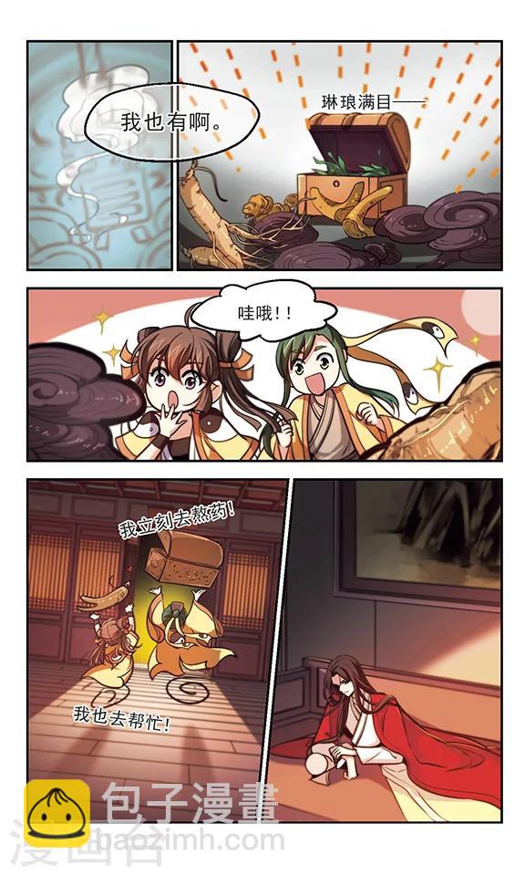 第38话 帝师之情-第39话