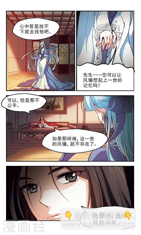 第38话 帝师之情-第39话