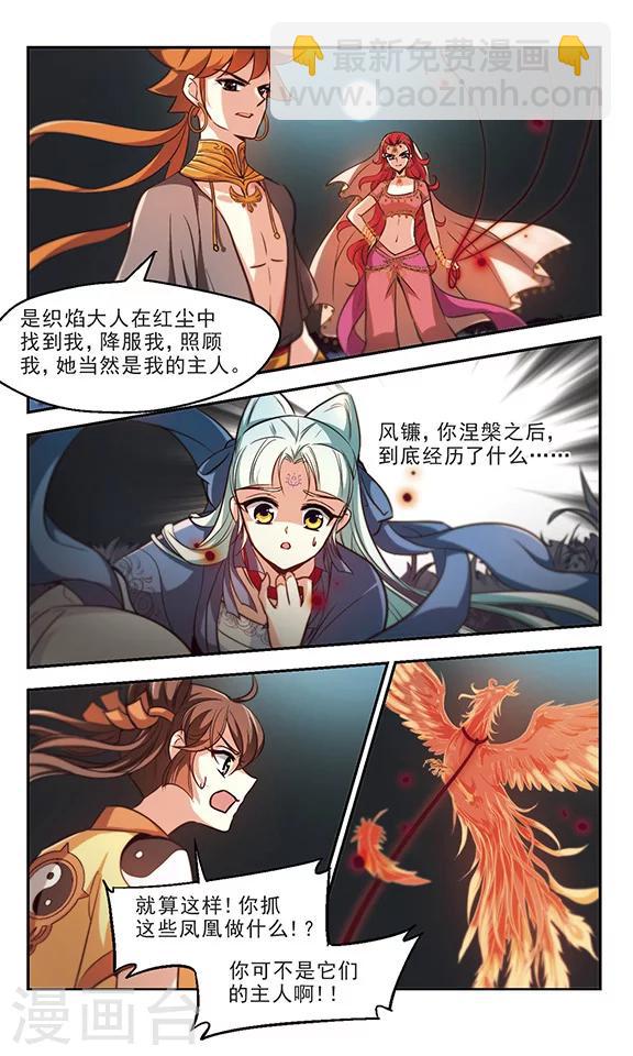 第38话 帝师之情-第39话