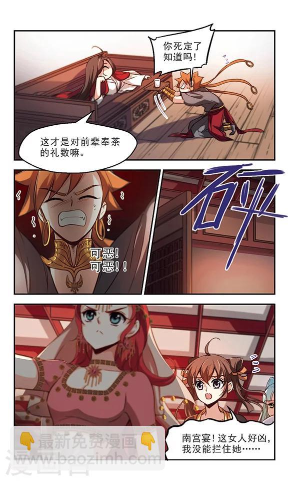 第38话 帝师之情-第39话