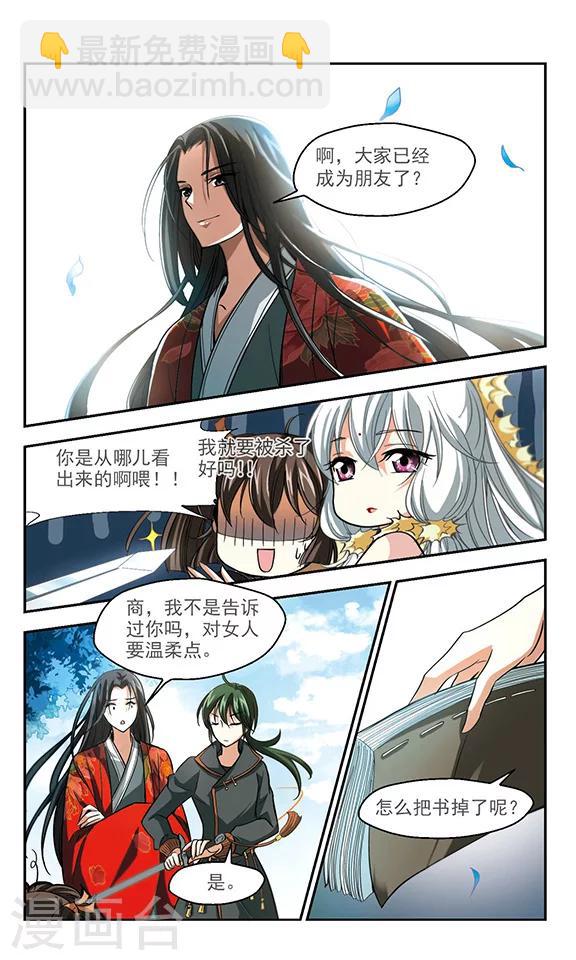 第5话 长安城第一美人-第5话