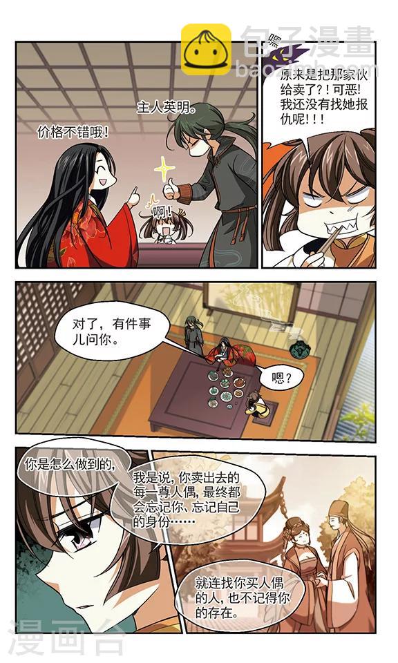 第5话 长安城第一美人-第5话