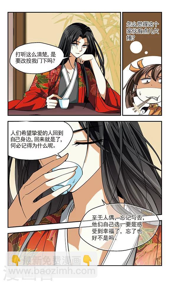 第5话 长安城第一美人-第5话