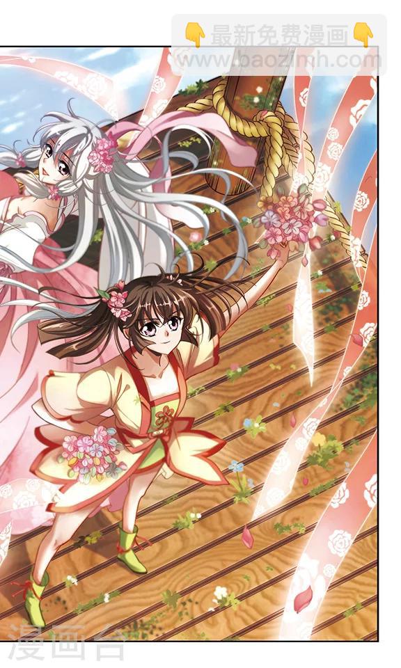 第5话 长安城第一美人-第5话