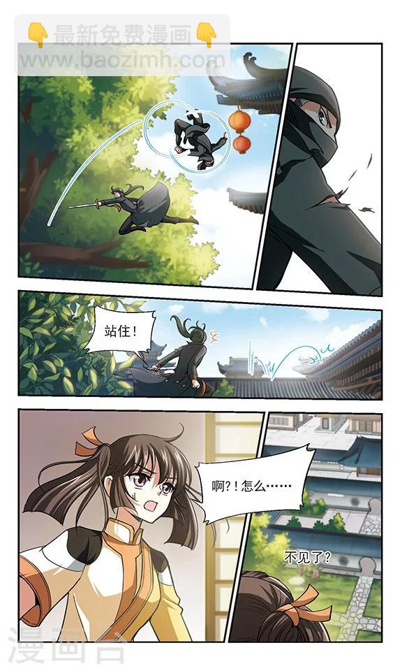 第5话 长安城第一美人-第5话