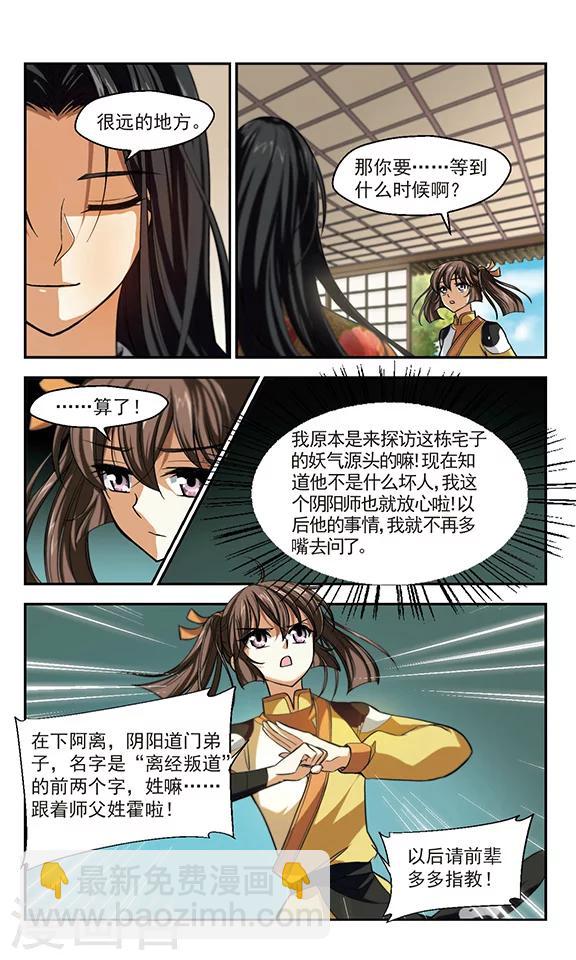 第5话 长安城第一美人-第5话