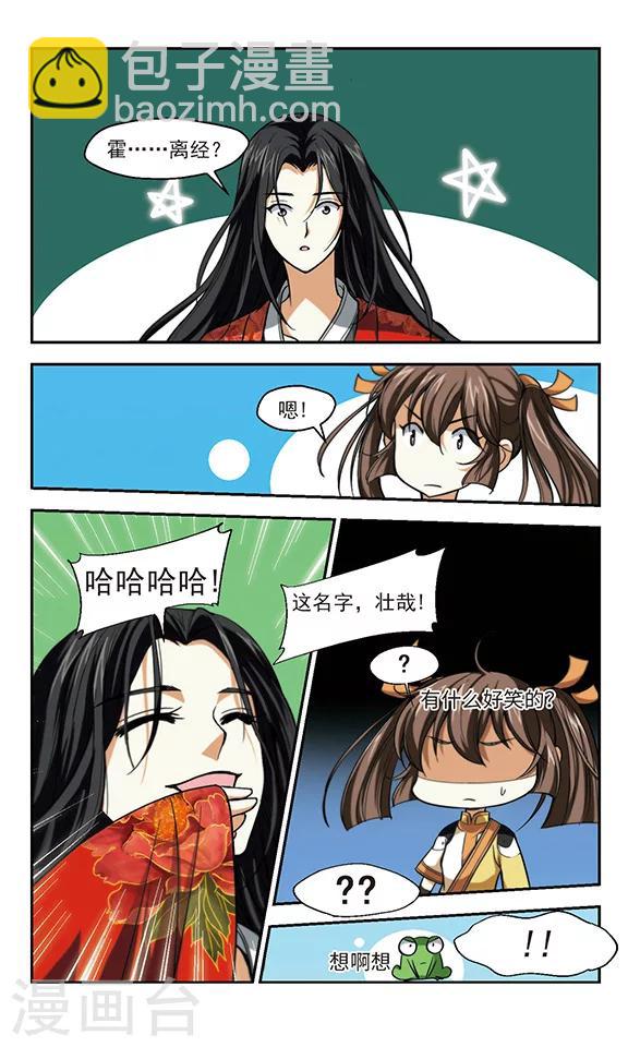 第5话 长安城第一美人-第5话