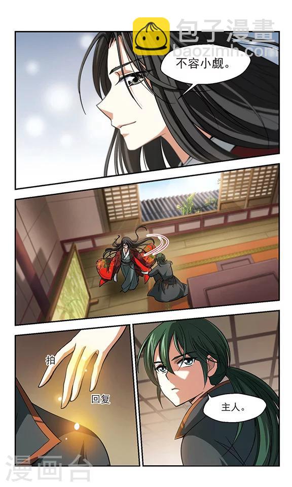 第5话 长安城第一美人-第5话